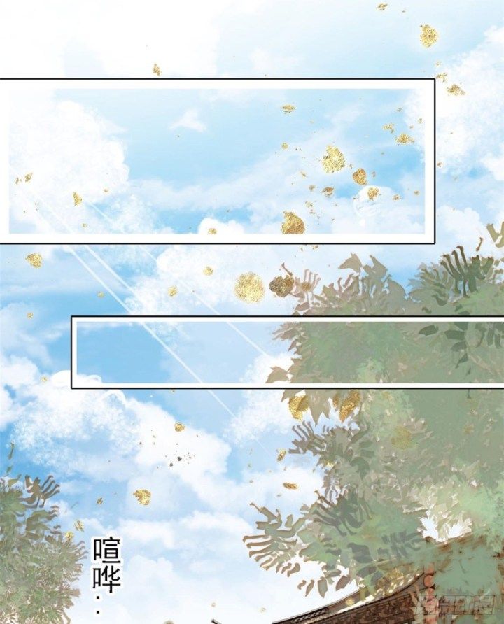 Sijin chapter 87.2 page 15