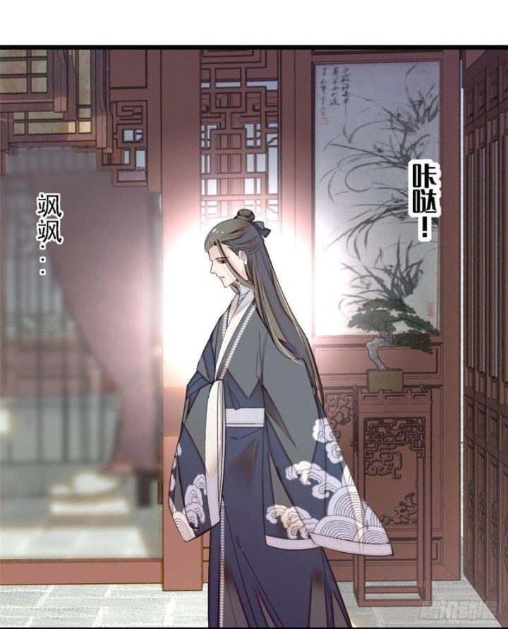 Sijin chapter 87.2 page 9