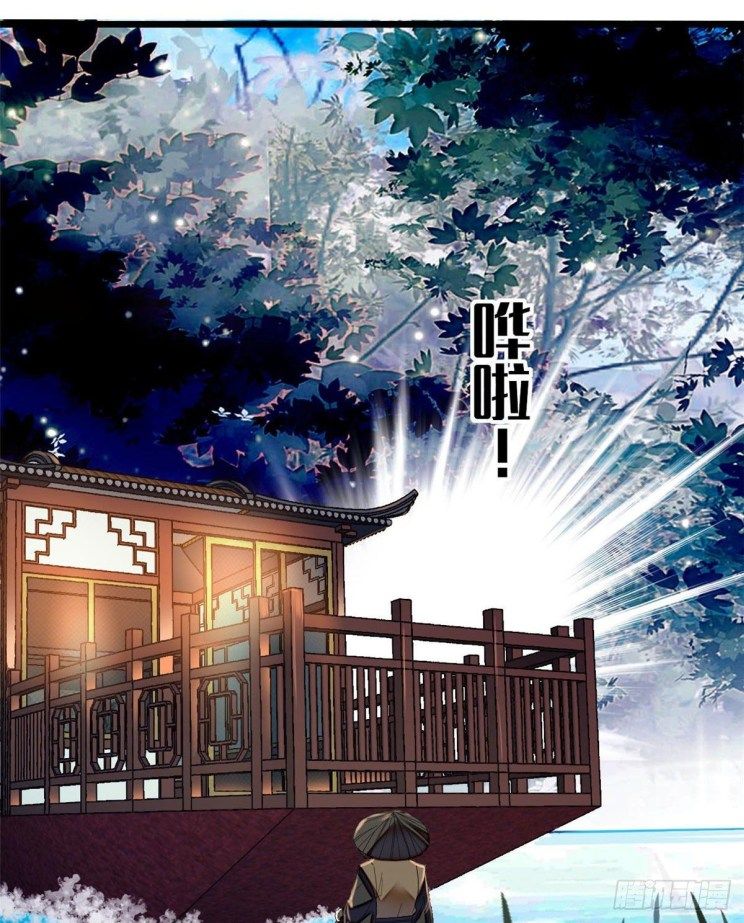 Sijin chapter 93.1 page 24