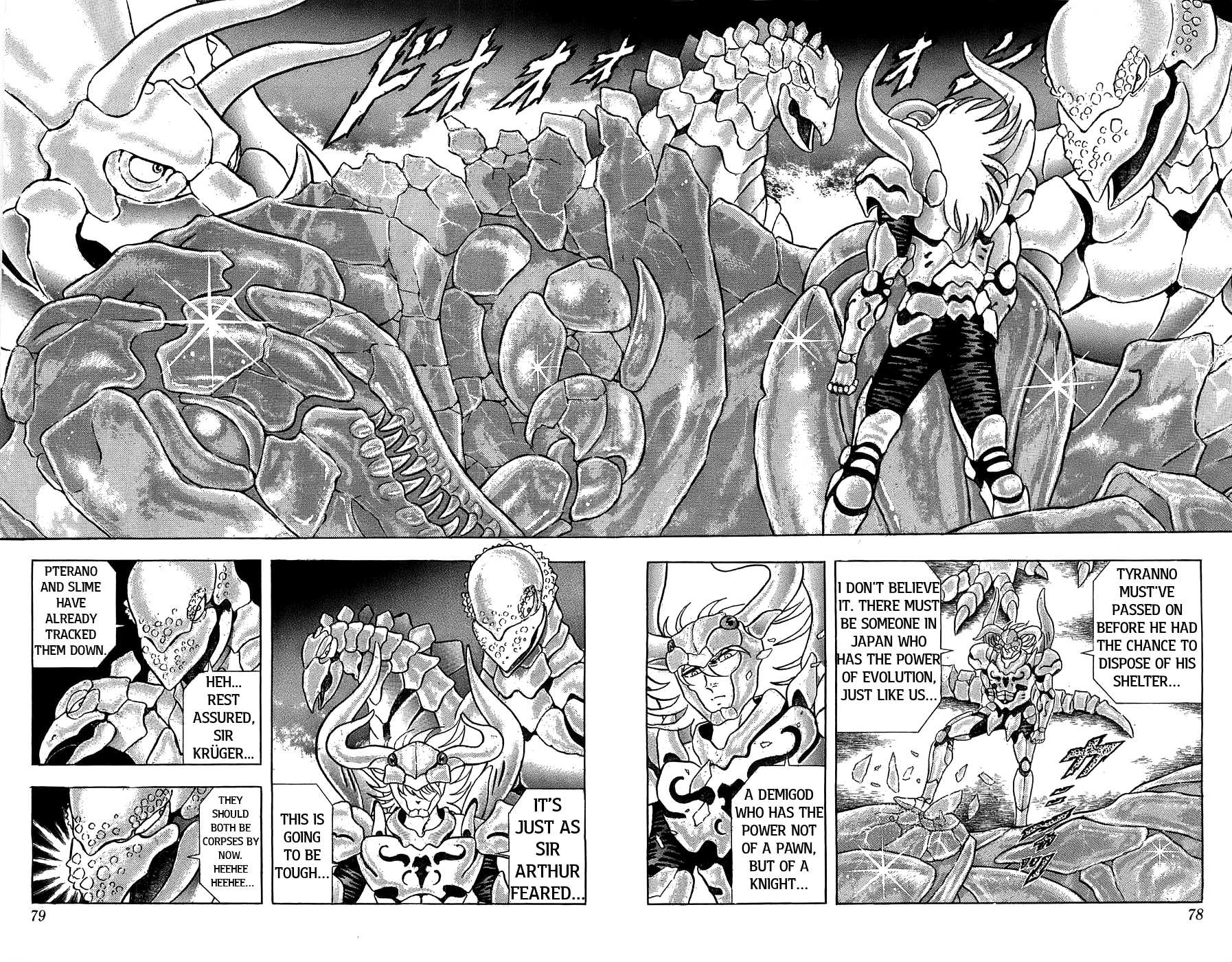 Silent Knight Shou chapter 2 page 13