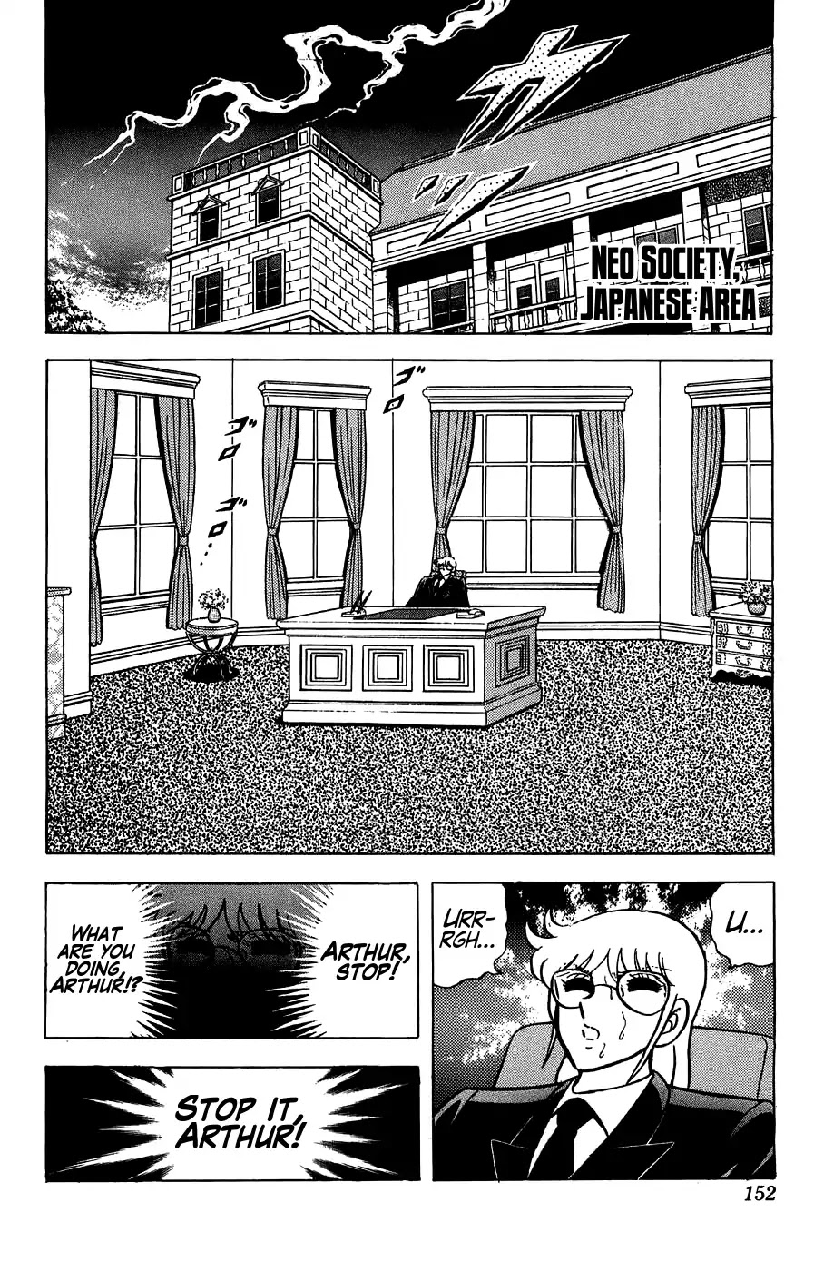 Silent Knight Shou chapter 4 page 11