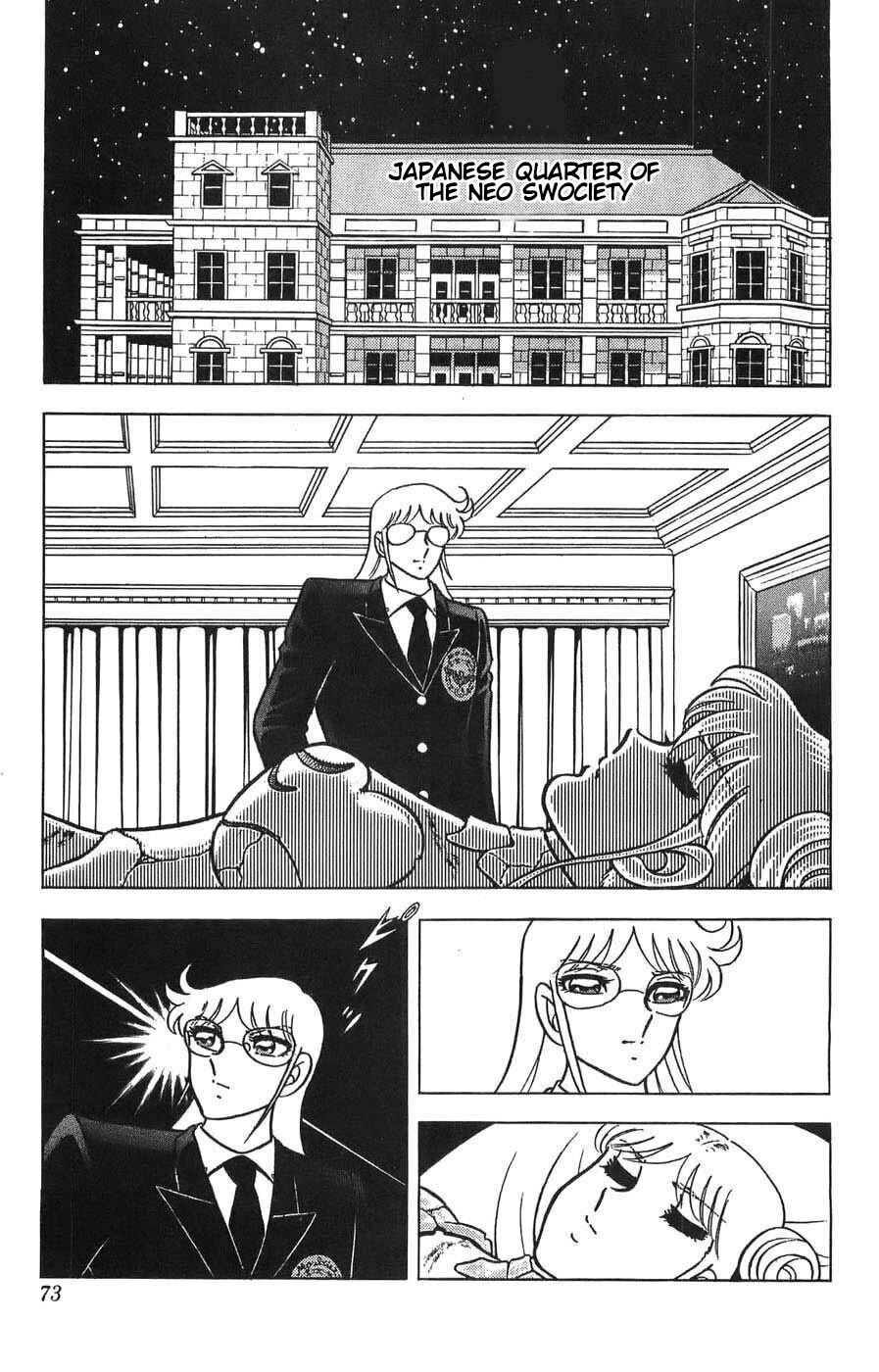 Silent Knight Shou chapter 6 page 12