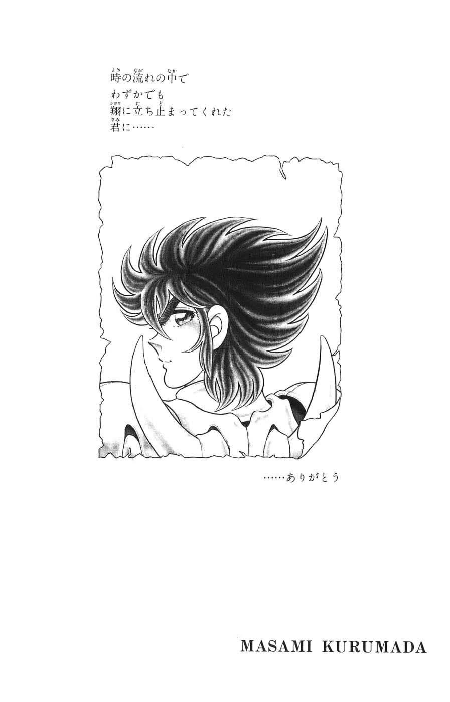 Silent Knight Shou chapter 8 page 51
