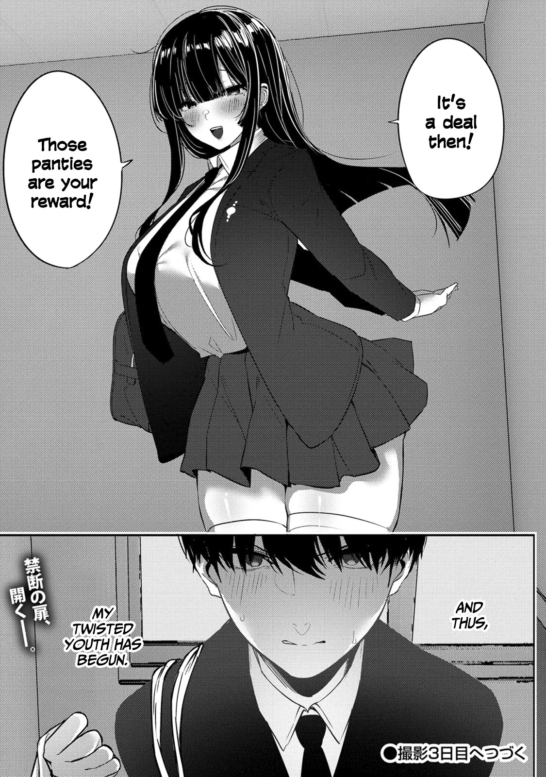 Silent Miyashita-san's Sexy Channel chapter 2 page 34