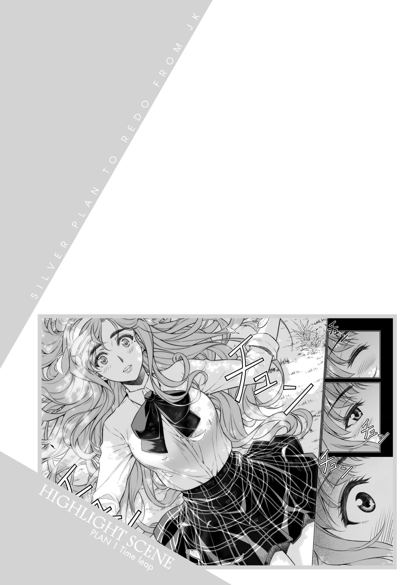 Silver Plan to Redo From JK chapter 1 page 54