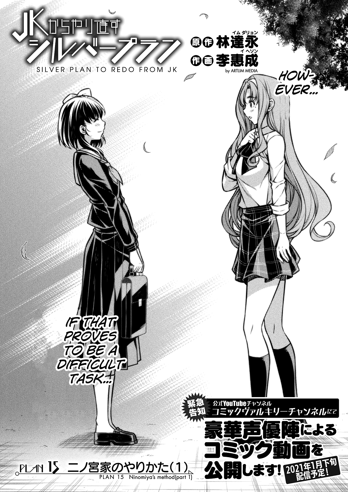 Silver Plan to Redo From JK chapter 15 page 3