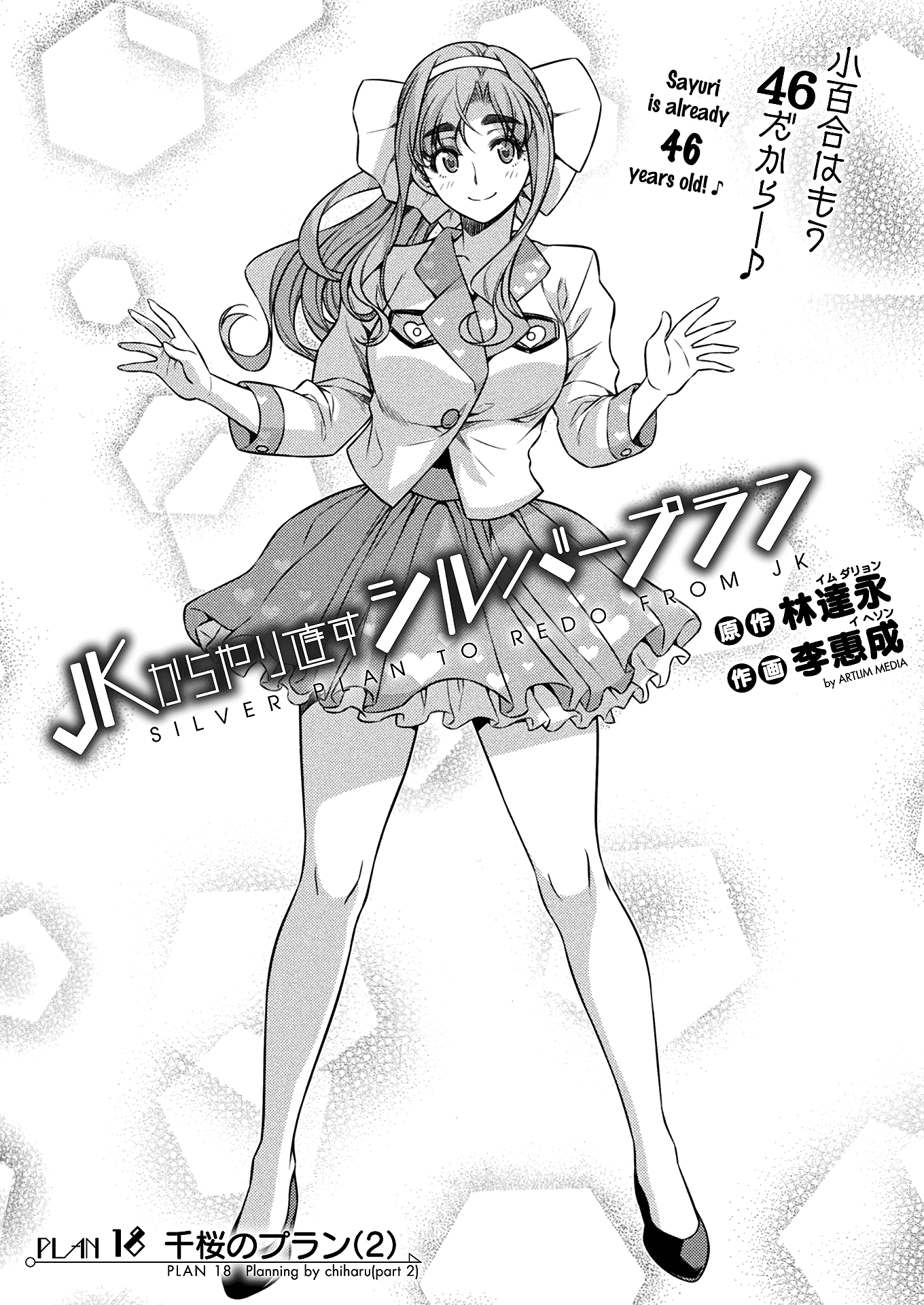 Silver Plan to Redo From JK chapter 18 page 1