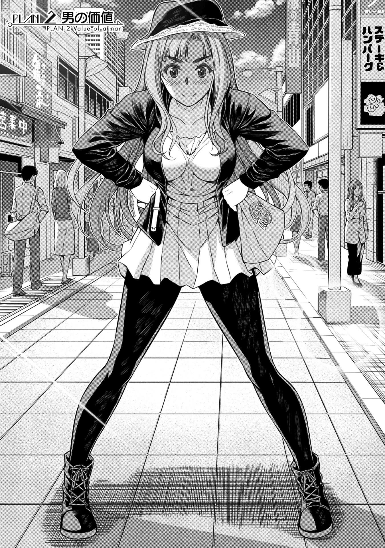 Silver Plan to Redo From JK chapter 2 page 3