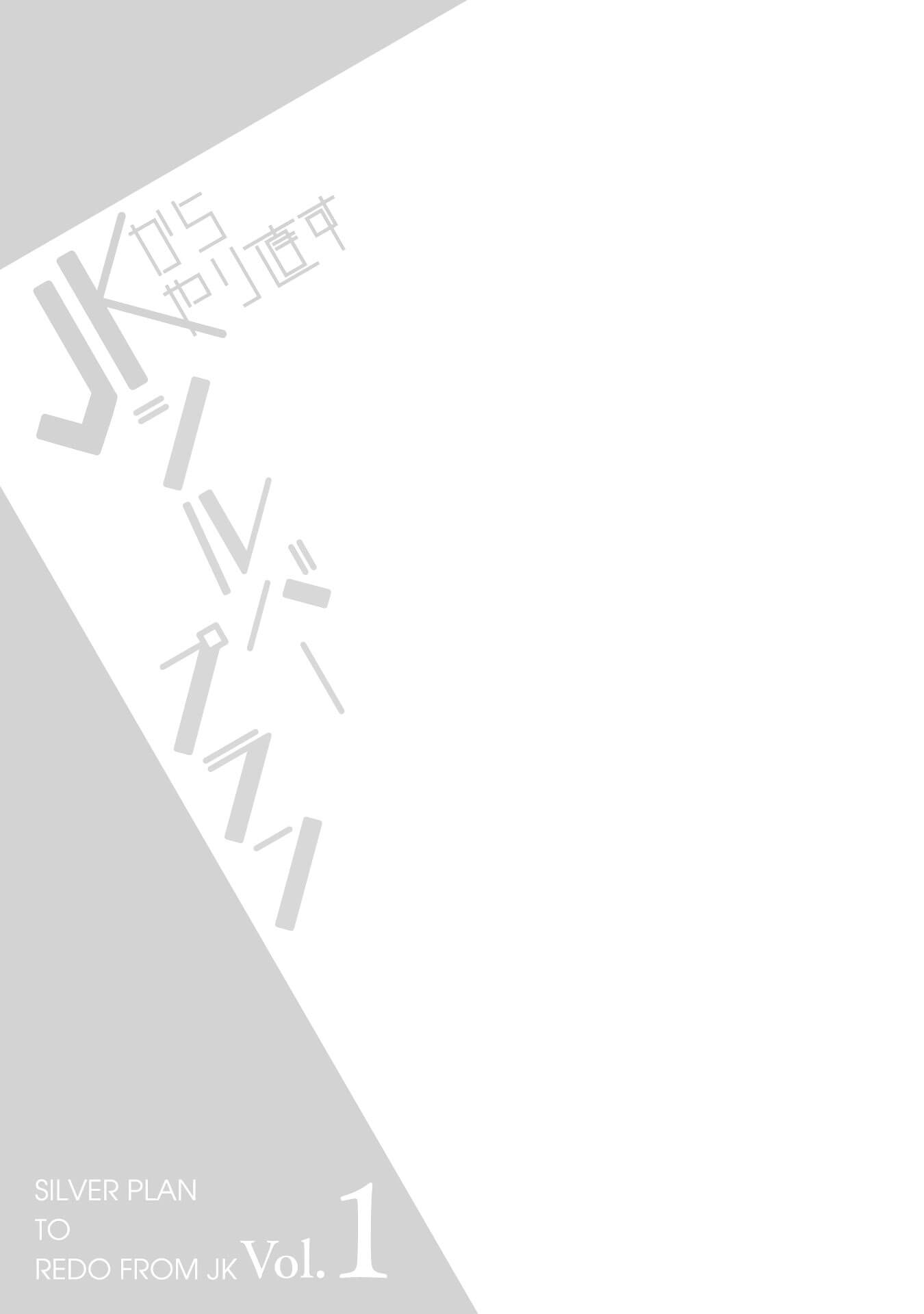 Silver Plan to Redo From JK chapter 2 page 49