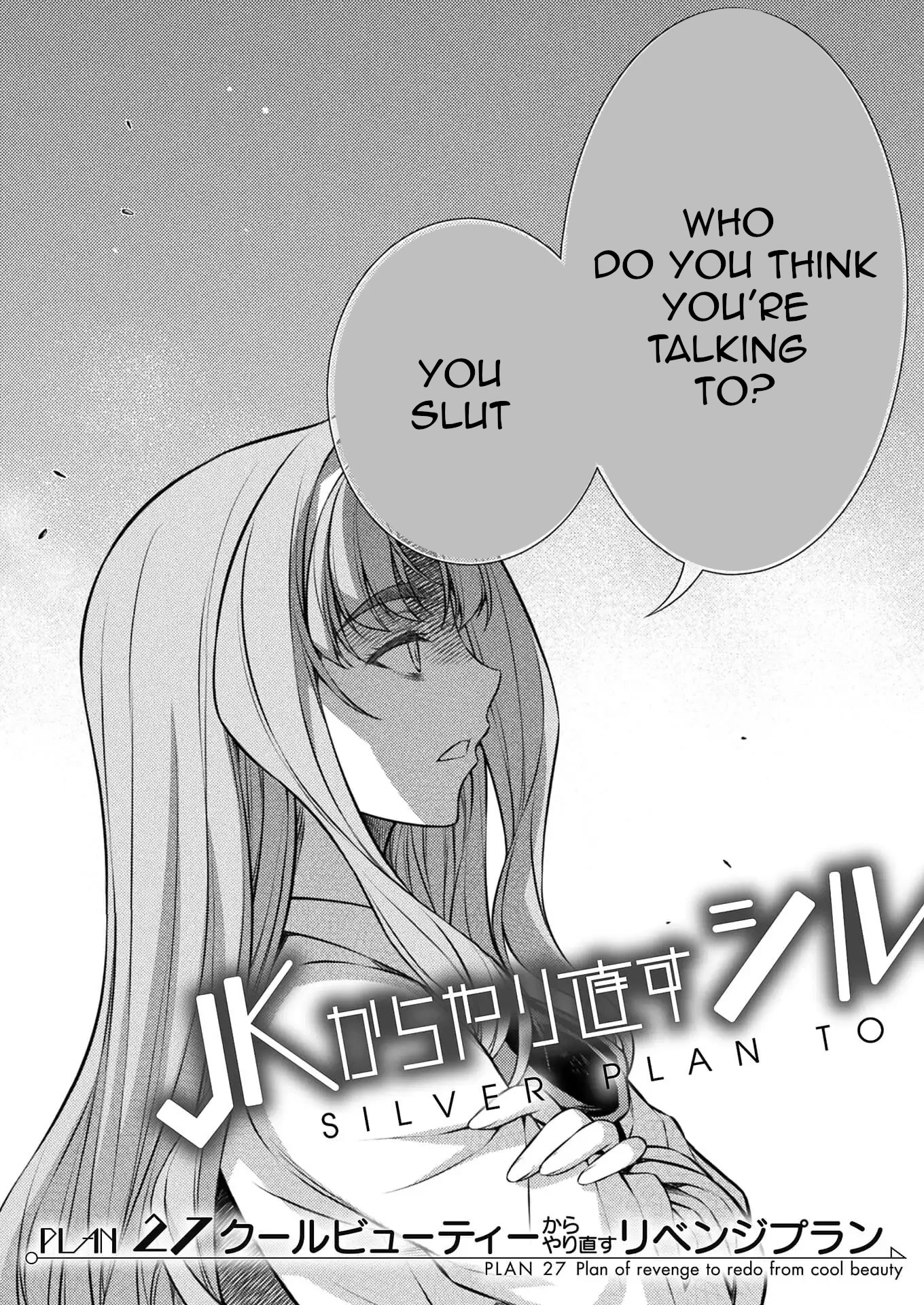 Silver Plan to Redo From JK chapter 27 page 3