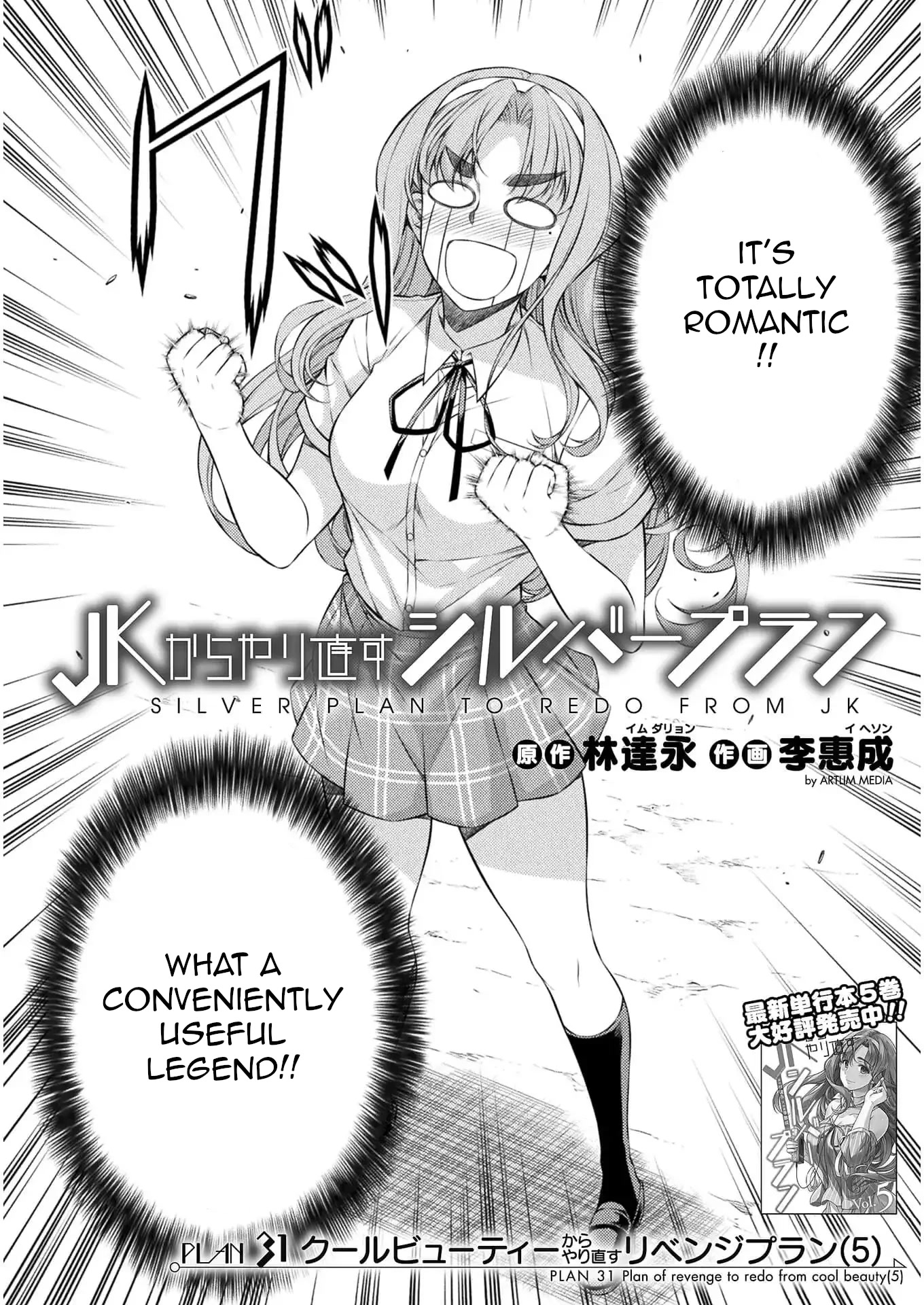 Silver Plan to Redo From JK chapter 31 page 2