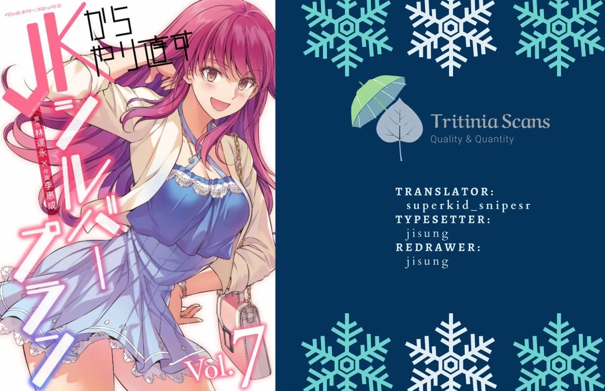 Silver Plan to Redo From JK chapter 39 page 1