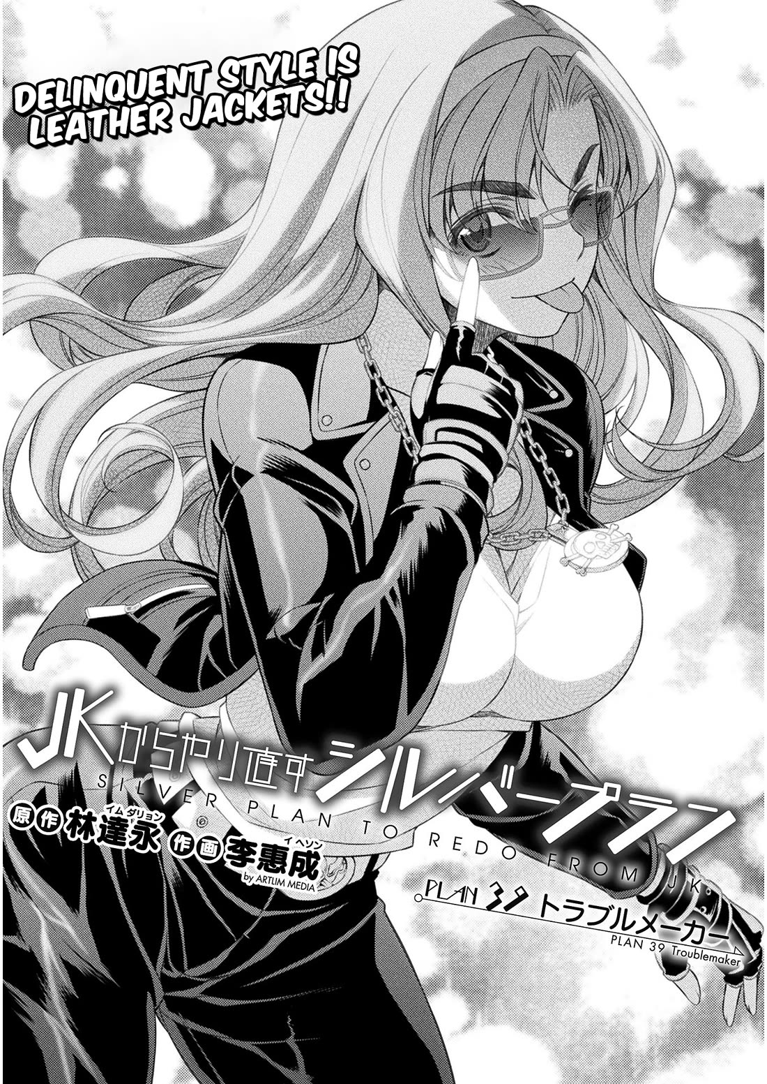 Silver Plan to Redo From JK chapter 39 page 2