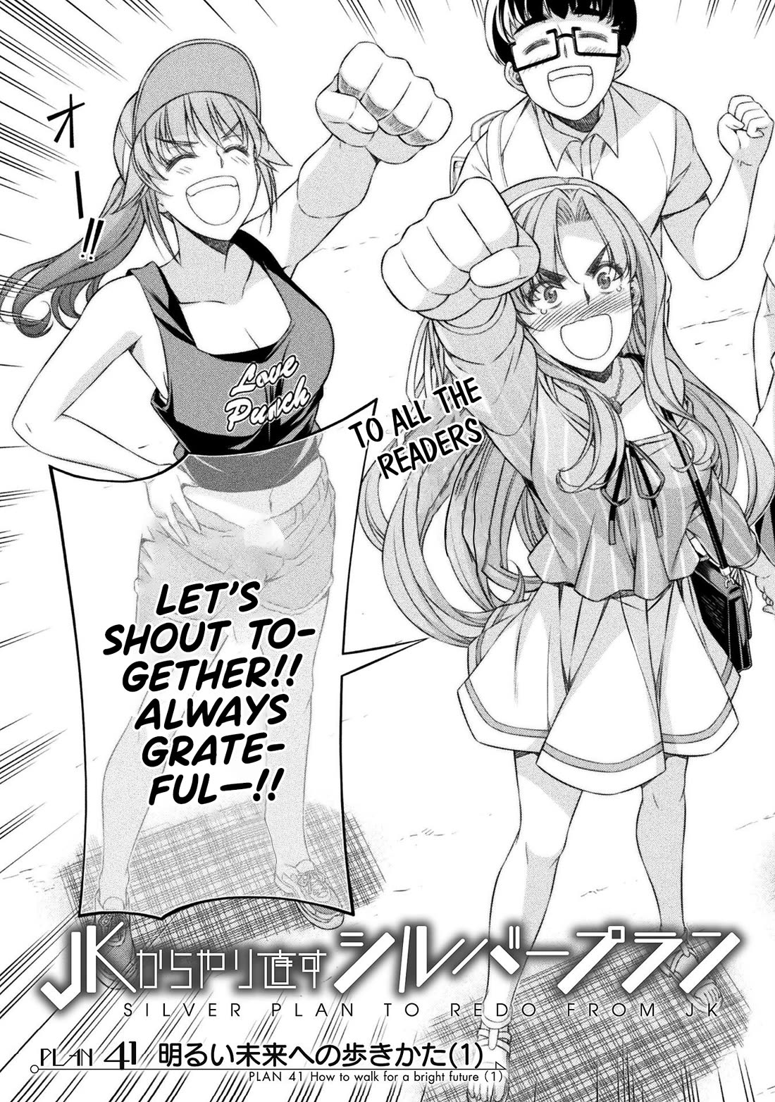 Silver Plan to Redo From JK chapter 41 page 4