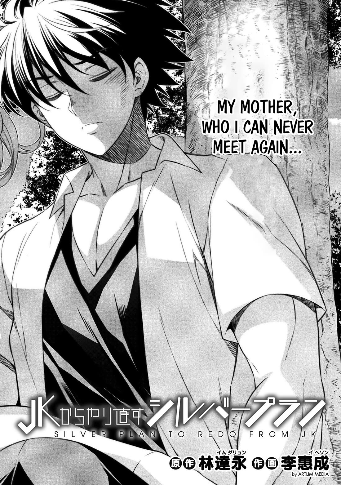 Silver Plan to Redo From JK chapter 43 page 3