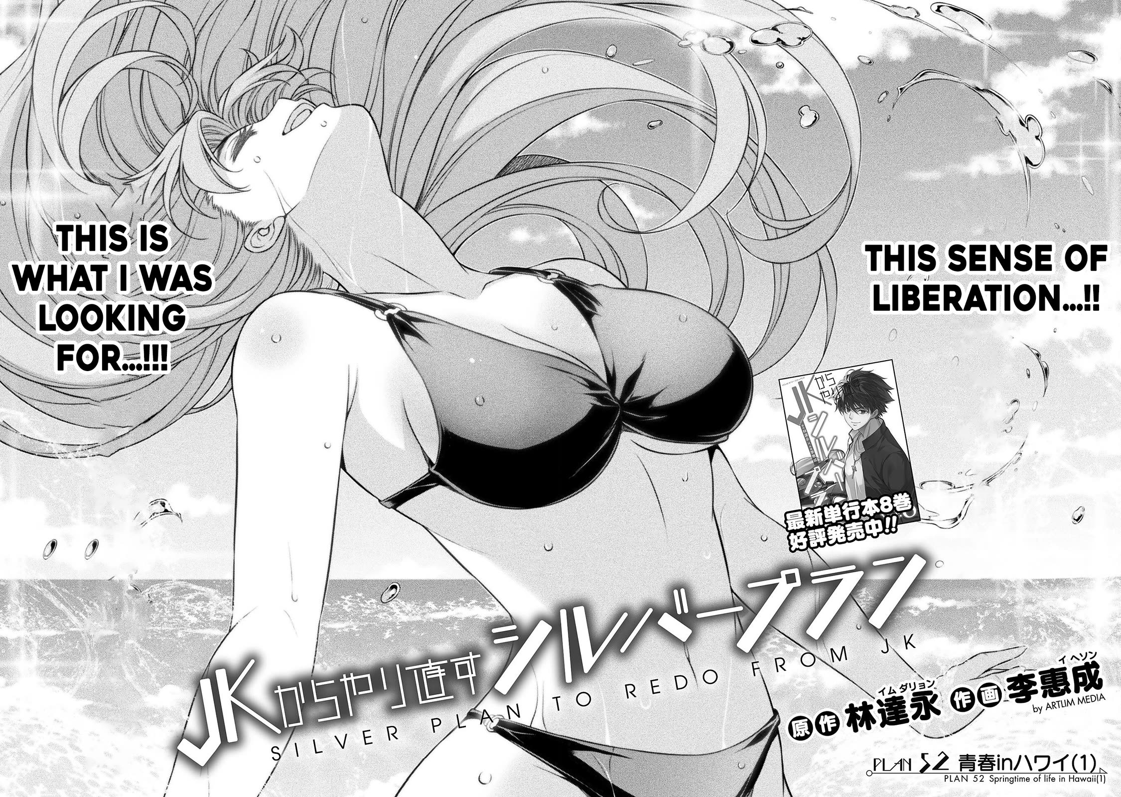 Silver Plan to Redo From JK chapter 52 page 3