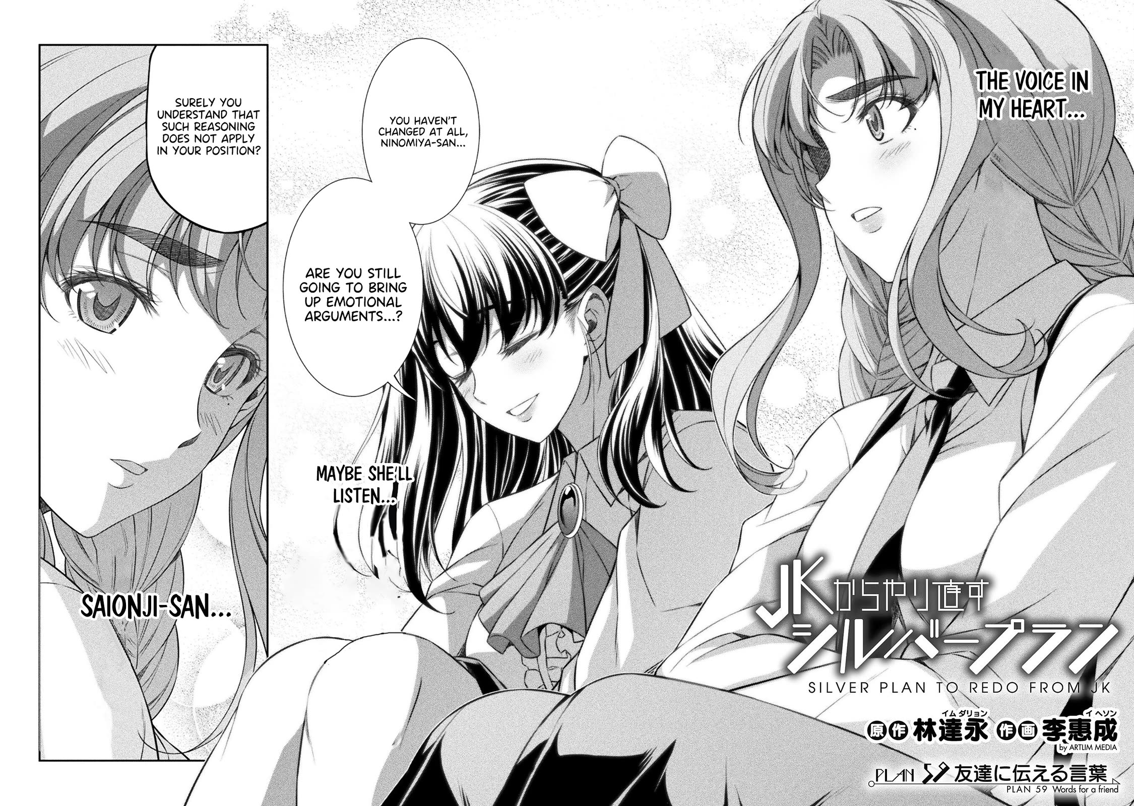 Silver Plan to Redo From JK chapter 59 page 3