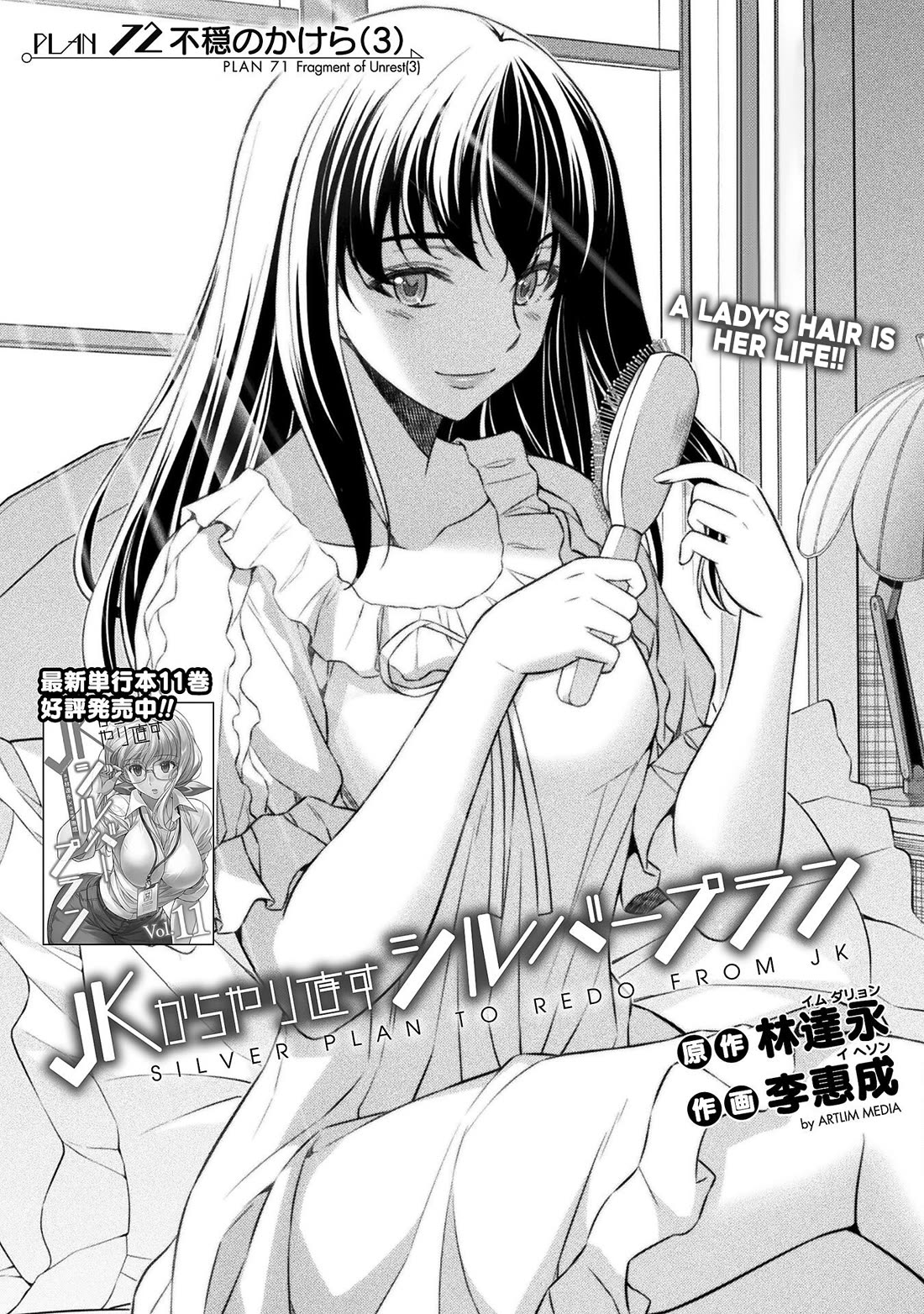 Silver Plan to Redo From JK chapter 72 page 2