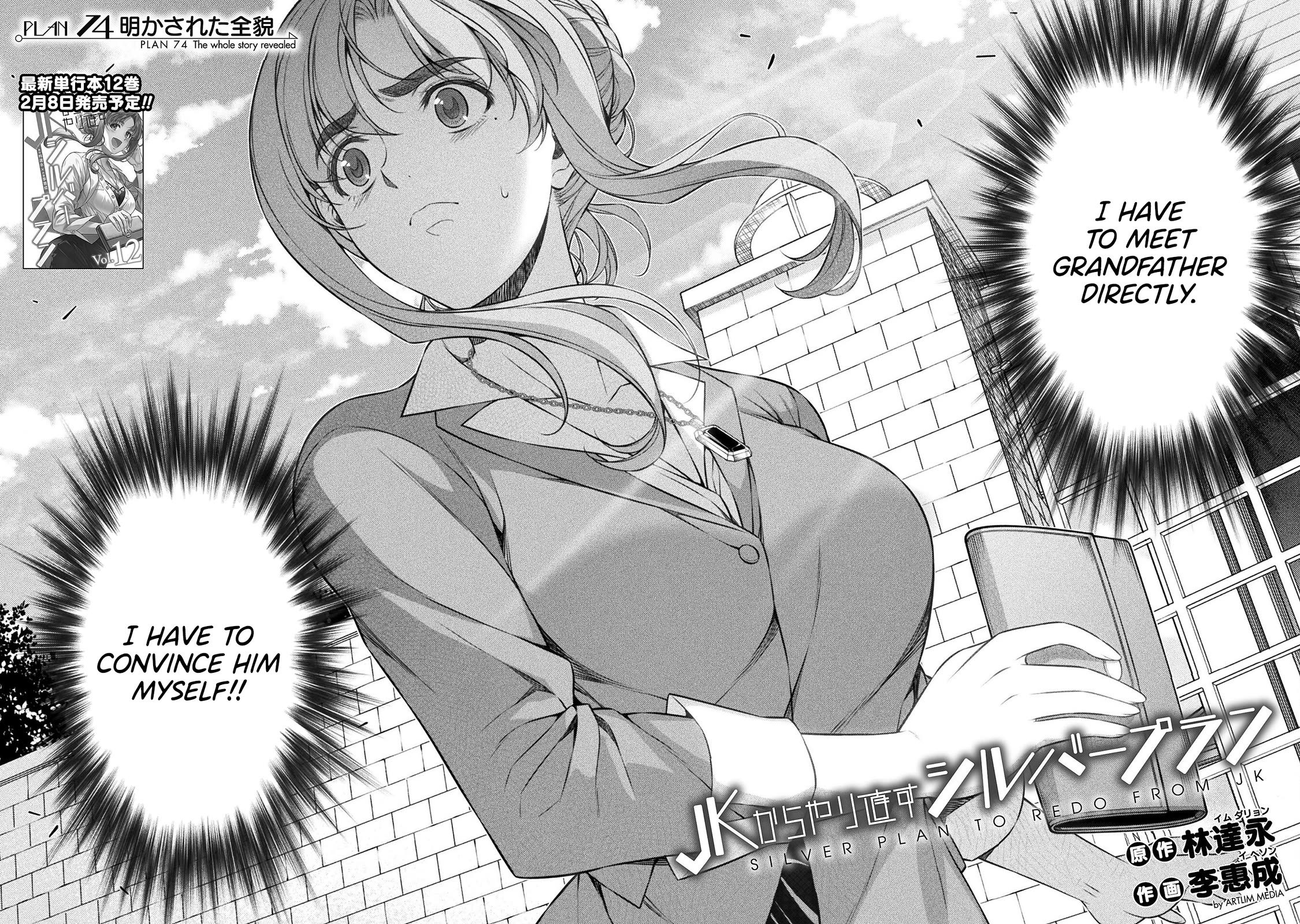 Silver Plan to Redo From JK chapter 74 page 3