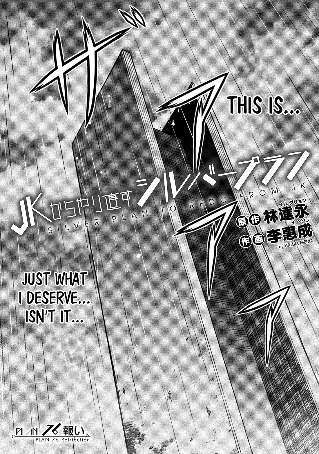 Silver Plan to Redo From JK chapter 76 page 4