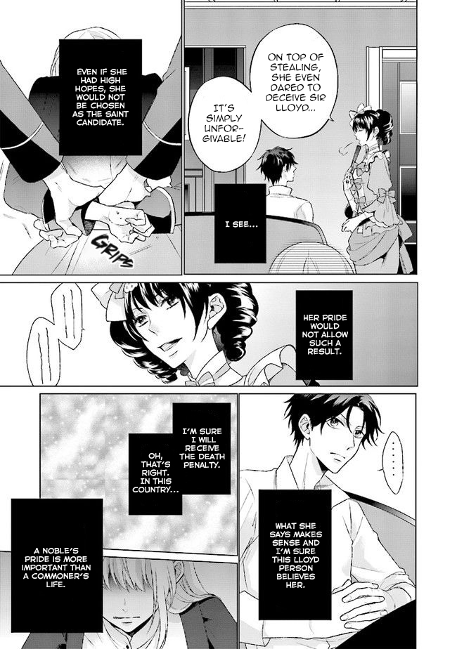 Since I Became a Saint, I'll do Whatever I Want with My Second Life ~The Prince was my Lover who Threw me Away in my Previous Life~ chapter 1.2 page 15