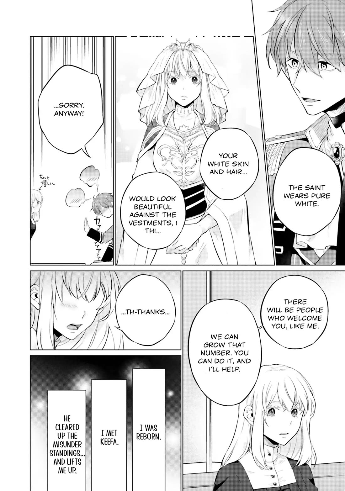 Since I Became a Saint, I'll do Whatever I Want with My Second Life ~The Prince was my Lover who Threw me Away in my Previous Life~ chapter 14 page 16