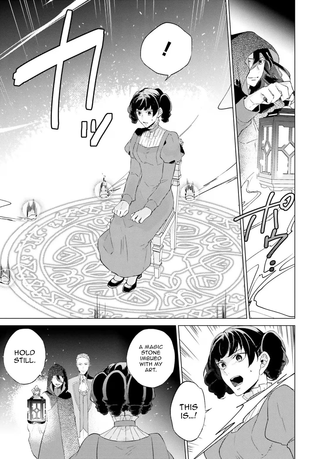 Since I Became a Saint, I'll do Whatever I Want with My Second Life ~The Prince was my Lover who Threw me Away in my Previous Life~ chapter 17 page 31