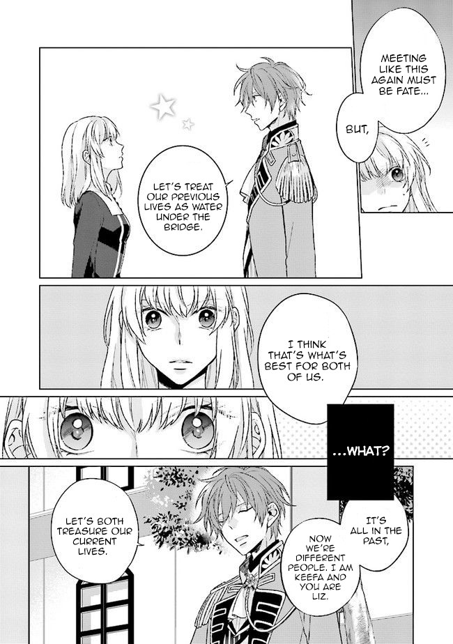 Since I Became a Saint, I'll do Whatever I Want with My Second Life ~The Prince was my Lover who Threw me Away in my Previous Life~ chapter 2 page 24