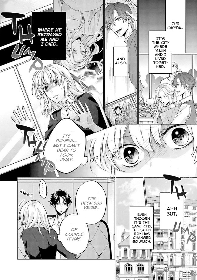 Since I Became a Saint, I'll do Whatever I Want with My Second Life ~The Prince was my Lover who Threw me Away in my Previous Life~ chapter 2 page 8