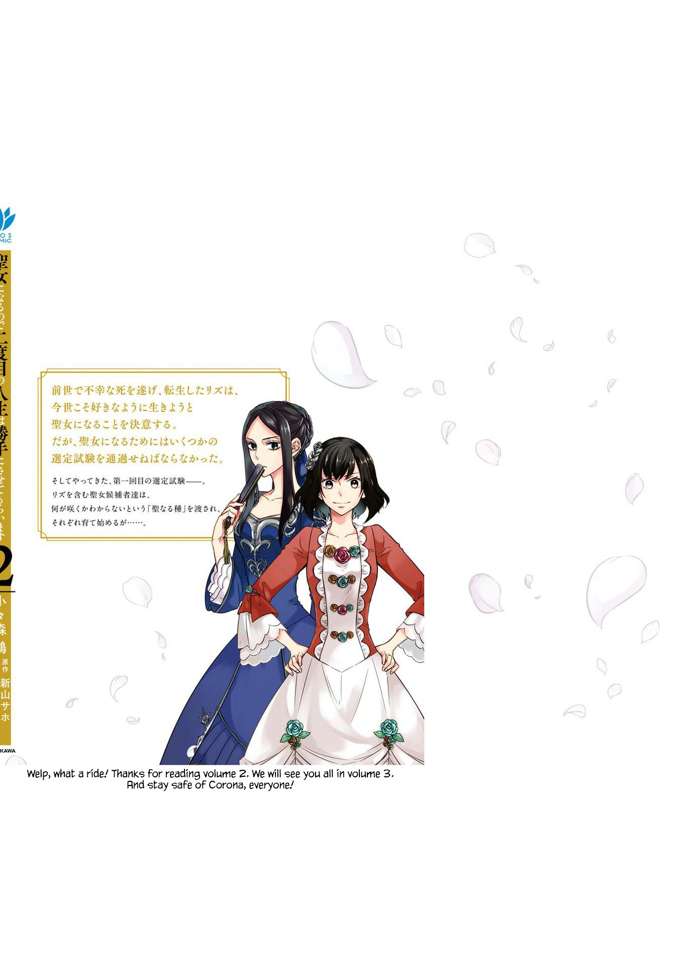 Since I Became a Saint, I'll do Whatever I Want with My Second Life ~The Prince was my Lover who Threw me Away in my Previous Life~ chapter 8 page 35