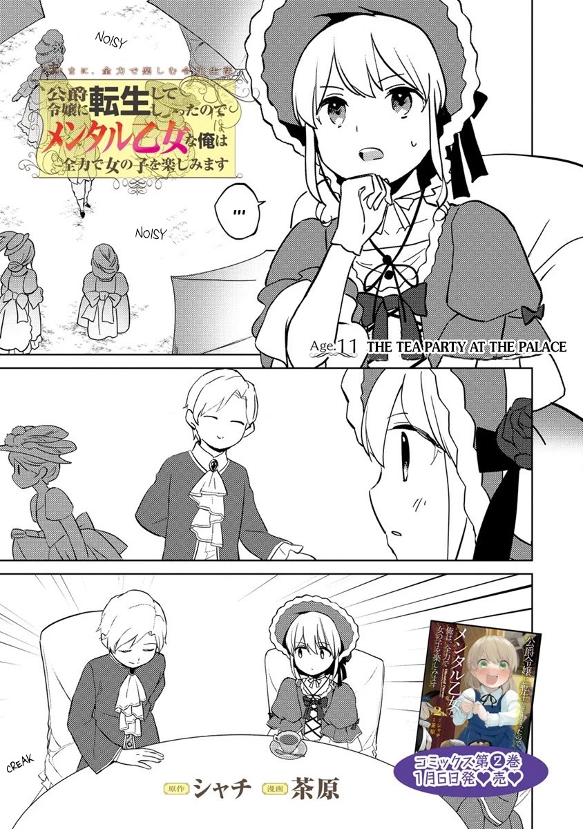 Since I Have Been Reincarnated as the Daughter of a Duke, I, the "Girl Inside," Will Enjoy Being a Girl as Much as I Can! chapter 11.1 page 1