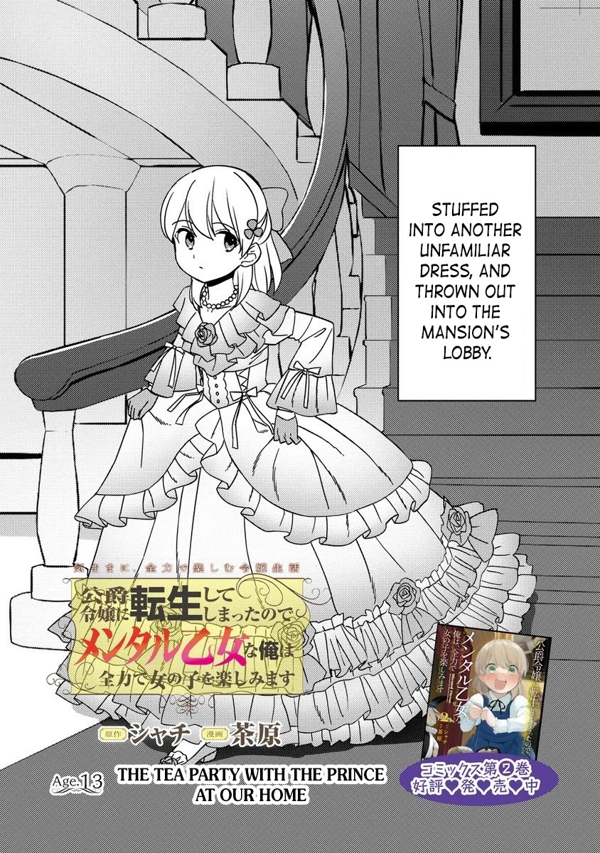 Since I Have Been Reincarnated as the Daughter of a Duke, I, the "Girl Inside," Will Enjoy Being a Girl as Much as I Can! chapter 13.1 page 2