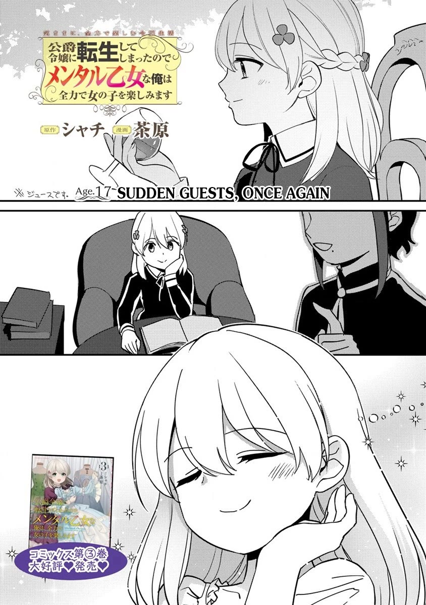 Since I Have Been Reincarnated as the Daughter of a Duke, I, the "Girl Inside," Will Enjoy Being a Girl as Much as I Can! chapter 17.1 page 1