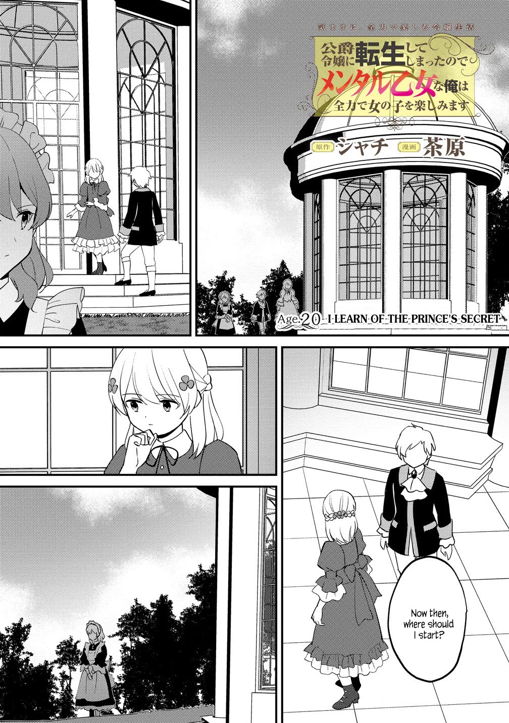 Since I Have Been Reincarnated as the Daughter of a Duke, I, the "Girl Inside," Will Enjoy Being a Girl as Much as I Can! chapter 20.1 page 1