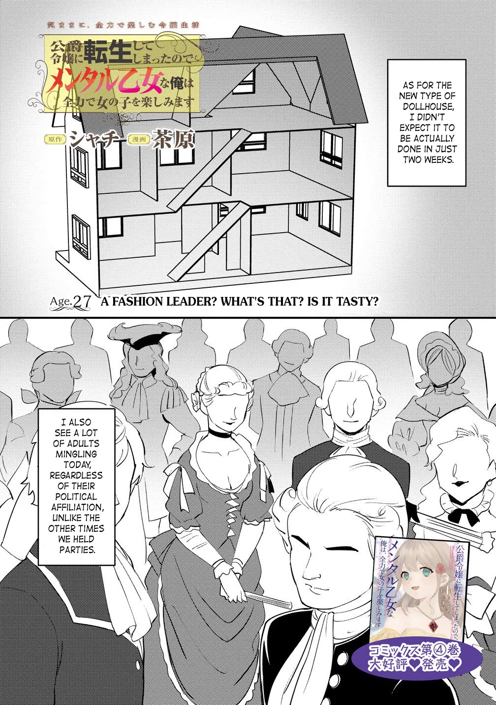 Since I Have Been Reincarnated as the Daughter of a Duke, I, the "Girl Inside," Will Enjoy Being a Girl as Much as I Can! chapter 27.1 page 2