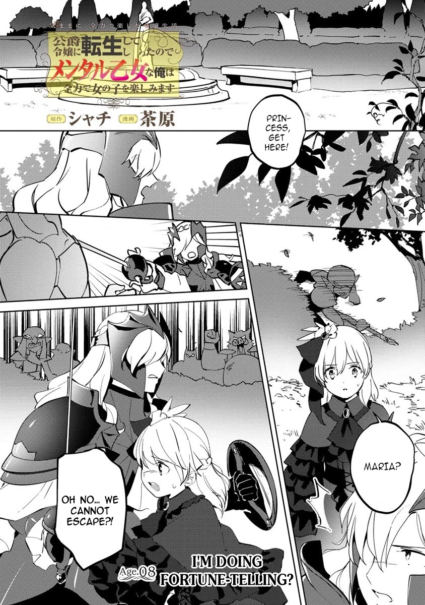 Since I Have Been Reincarnated as the Daughter of a Duke, I, the "Girl Inside," Will Enjoy Being a Girl as Much as I Can! chapter 8.1 page 1