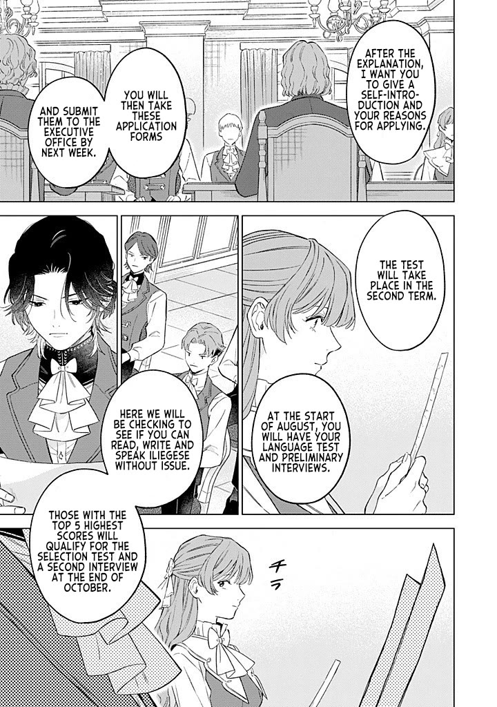 Since I've Gotten Used to Being Alone, I'm Ignoring My Fiancé! chapter 11 page 11