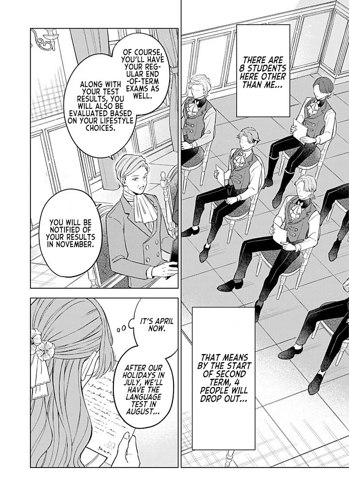 Since I've Gotten Used to Being Alone, I'm Ignoring My Fiancé! chapter 11 page 12