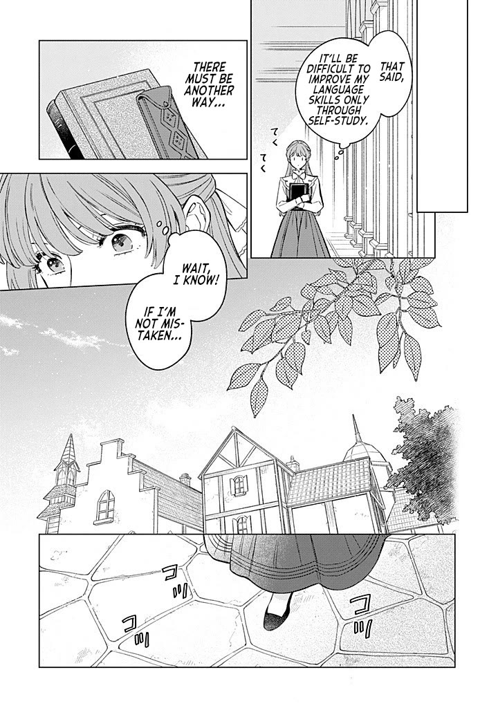 Since I've Gotten Used to Being Alone, I'm Ignoring My Fiancé! chapter 12 page 17