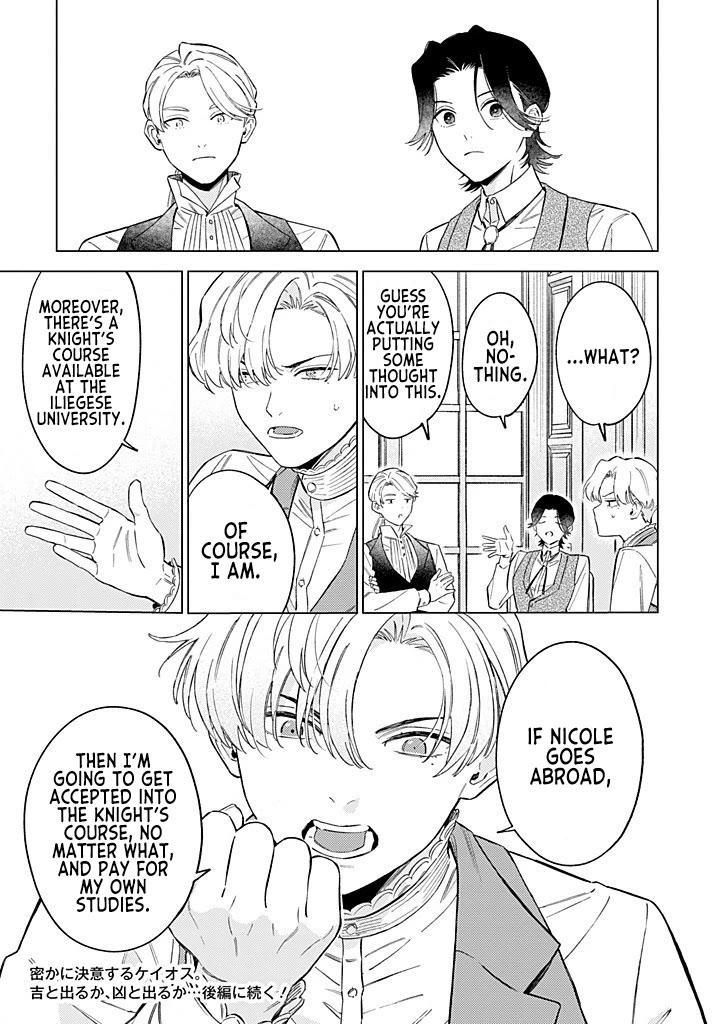 Since I've Gotten Used to Being Alone, I'm Ignoring My Fiancé! chapter 13 page 15