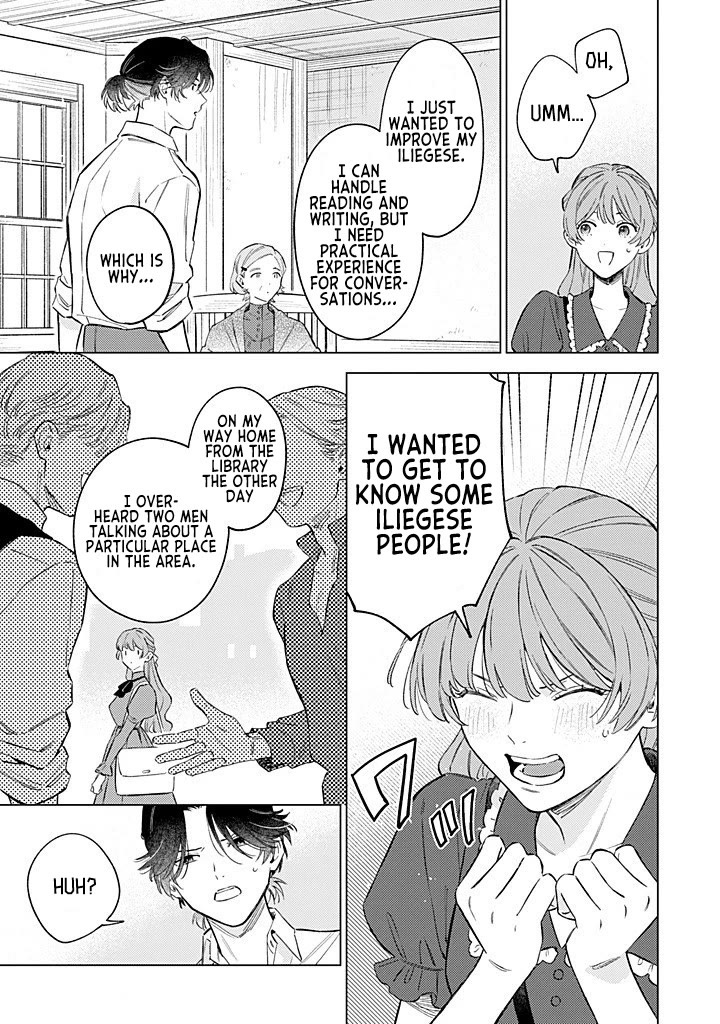 Since I've Gotten Used to Being Alone, I'm Ignoring My Fiancé! chapter 13 page 3