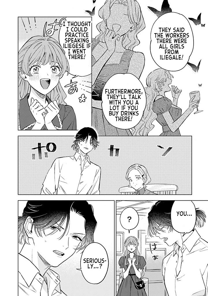 Since I've Gotten Used to Being Alone, I'm Ignoring My Fiancé! chapter 13 page 4