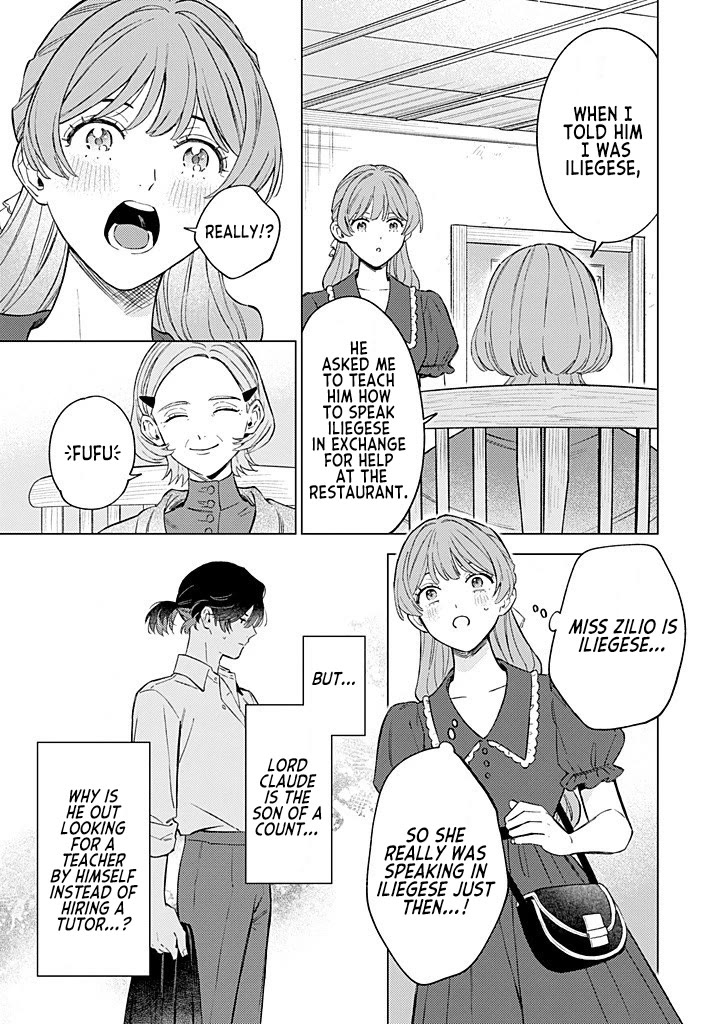 Since I've Gotten Used to Being Alone, I'm Ignoring My Fiancé! chapter 13 page 7