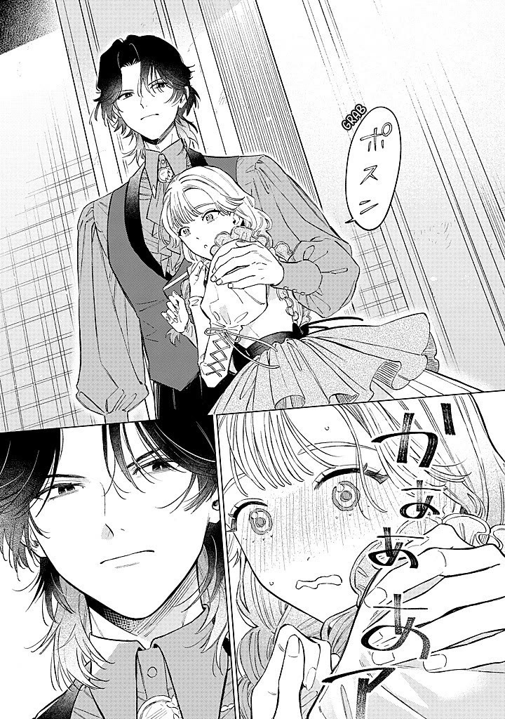 Since I've Gotten Used to Being Alone, I'm Ignoring My Fiancé! chapter 15 page 11