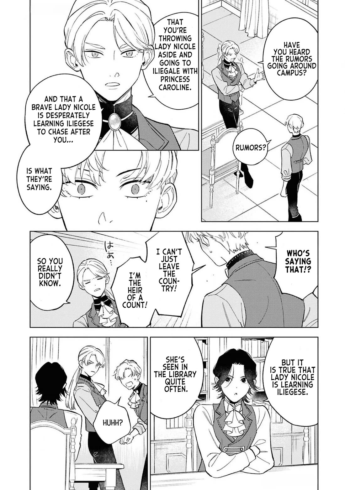 Since I've Gotten Used to Being Alone, I'm Ignoring My Fiancé! chapter 3 page 16