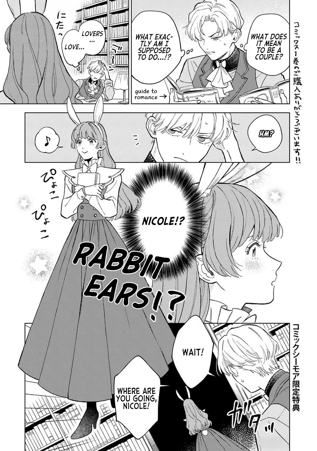 Since I've Gotten Used to Being Alone, I'm Ignoring My Fiancé! chapter 5.5 page 11