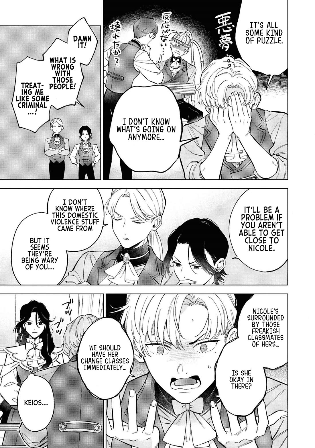 Since I've Gotten Used to Being Alone, I'm Ignoring My Fiancé! chapter 6 page 6