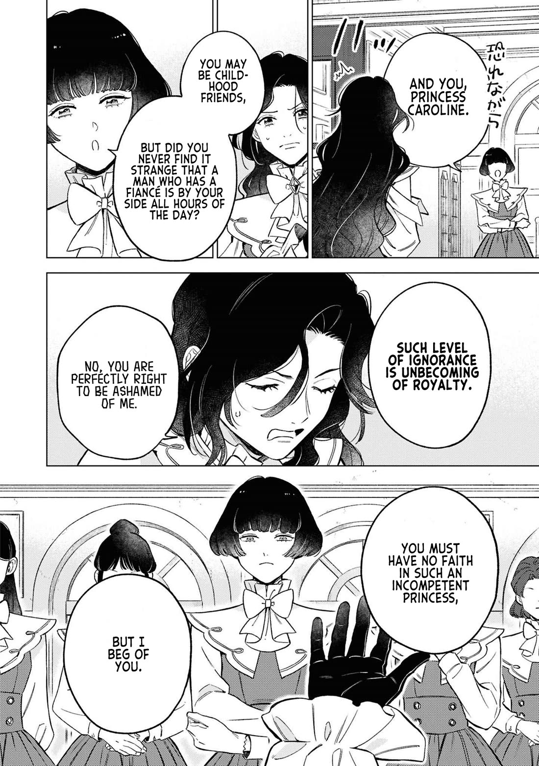 Since I've Gotten Used to Being Alone, I'm Ignoring My Fiancé! chapter 7 page 8