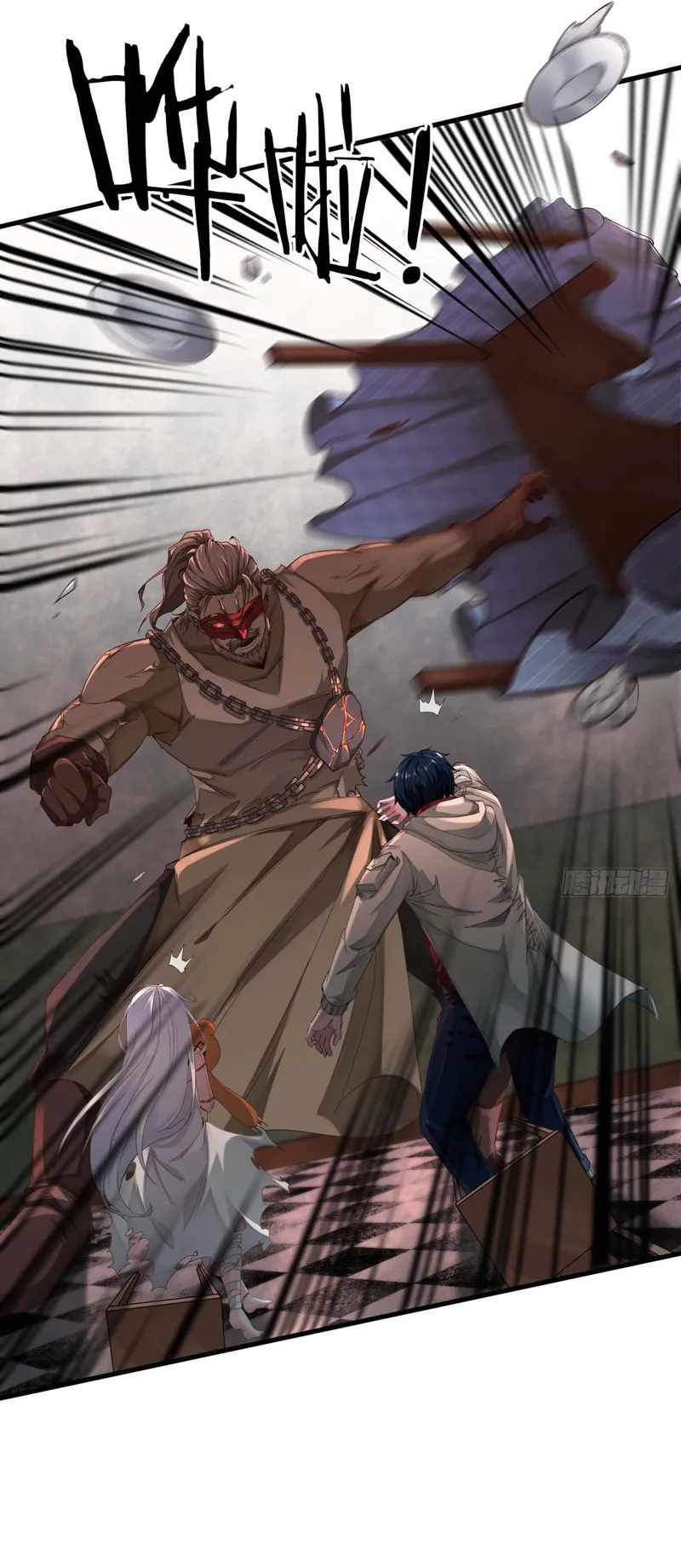 Since The Red Moon Appeared chapter 10 page 13