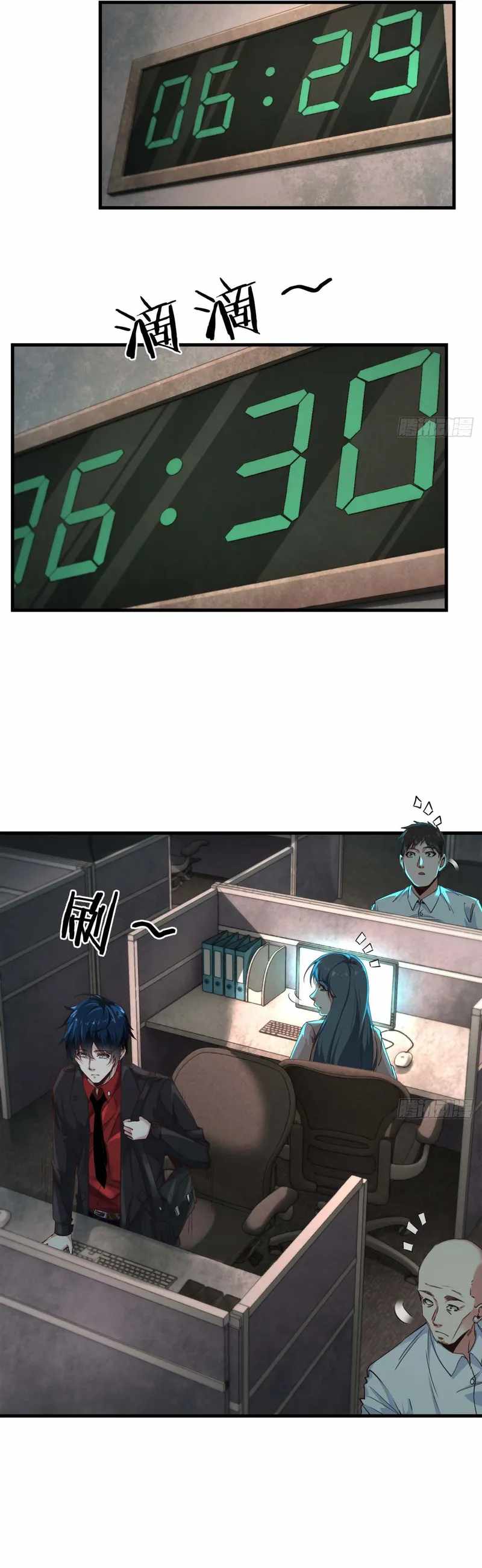 Since The Red Moon Appeared chapter 10 page 27